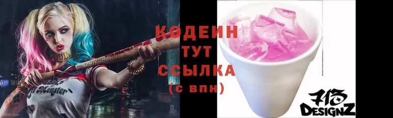 Кодеиновый сироп Lean Purple Drank  сколько стоит  Мураши 