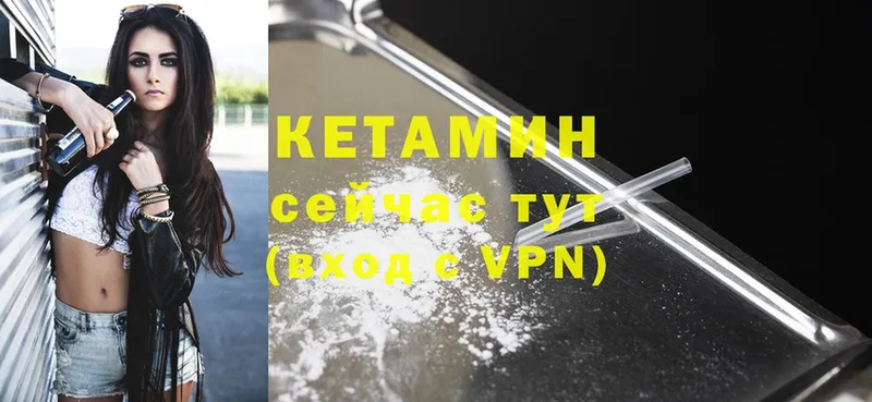 КЕТАМИН ketamine  ОМГ ОМГ ссылка  Мураши 